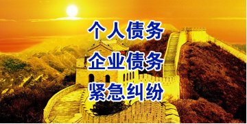 永州要账公司